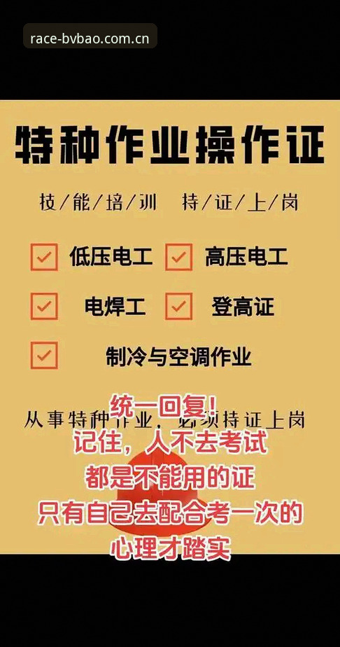 宝威体育平台实战指南：BV宝威赛事追踪操作全流程详解